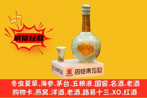 雁山区上门回收四特酒