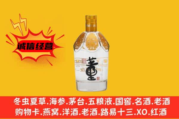 雁山区上门回收老董酒