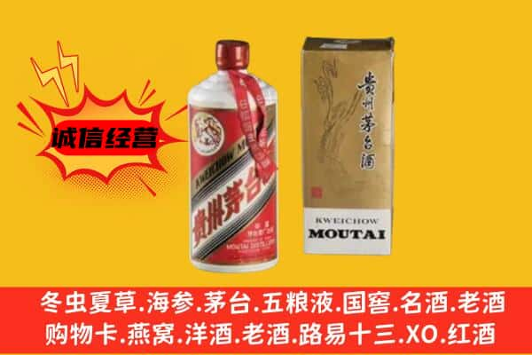 雁山区回收铁盖茅台酒