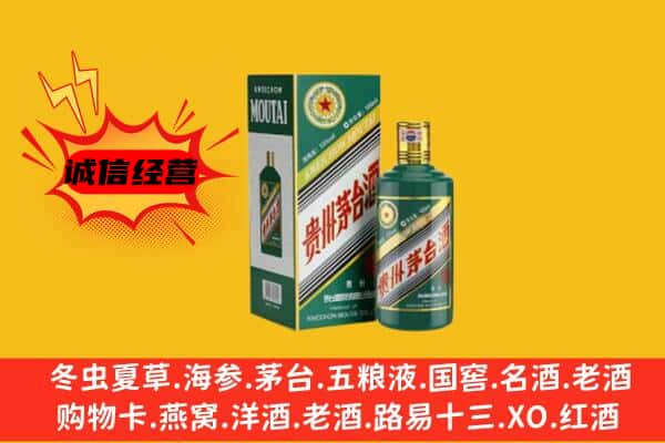 雁山区上门回收生肖茅台酒