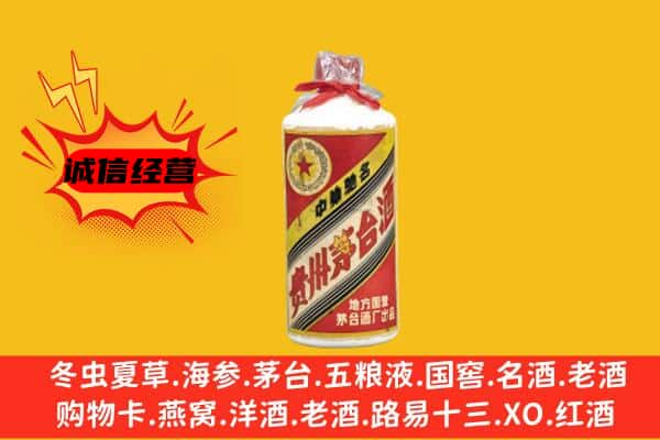 雁山区回收五星茅台酒